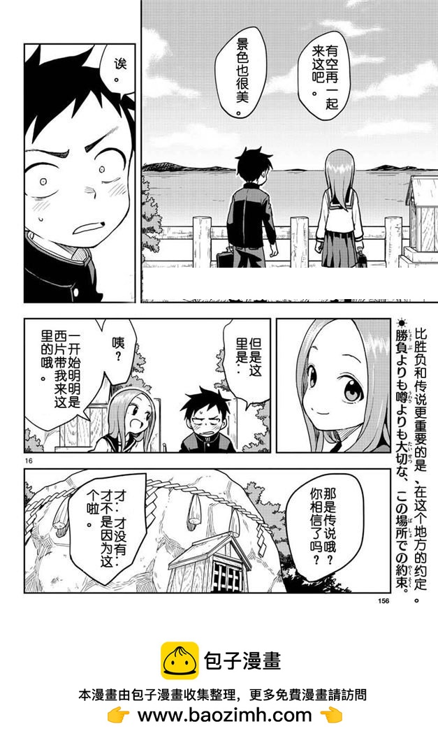 第 16 页