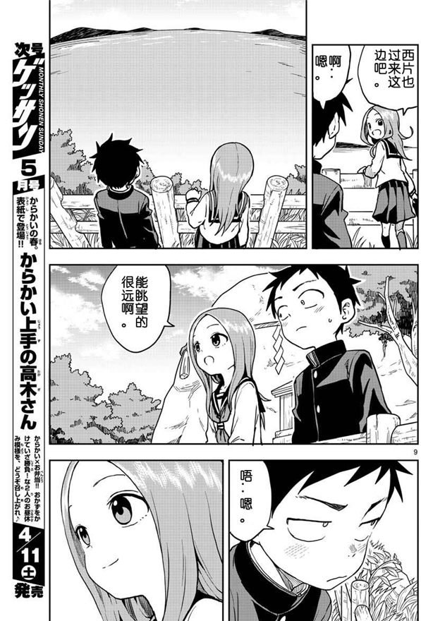 第 9 页