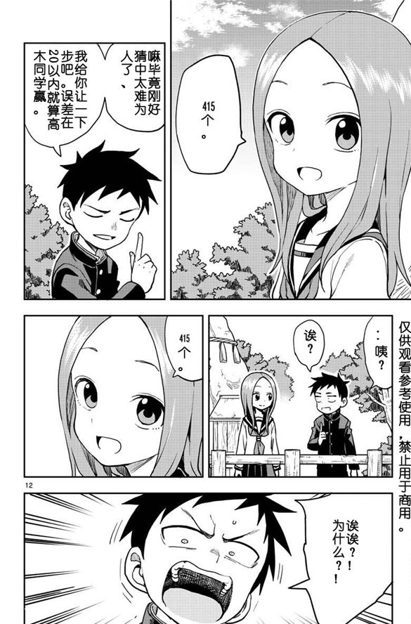 第 12 页