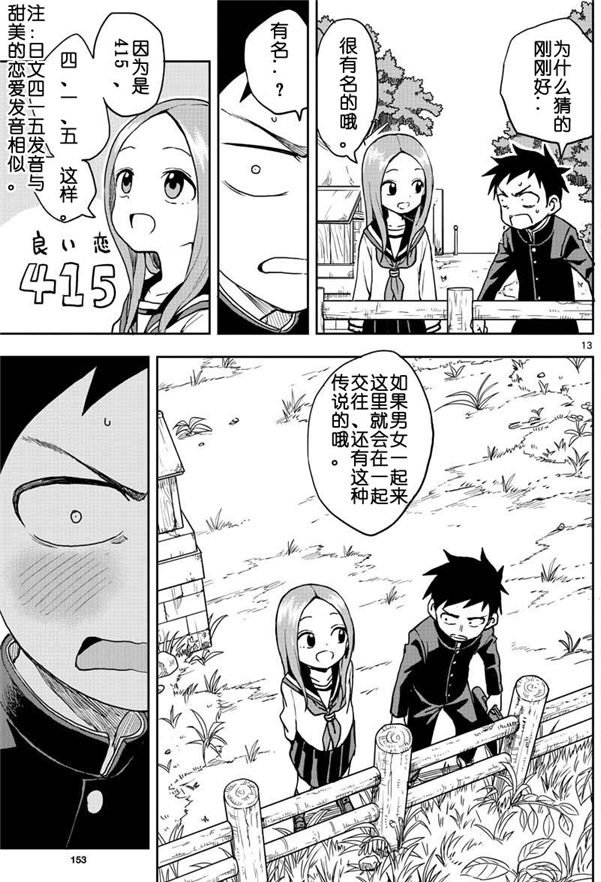 第 13 页