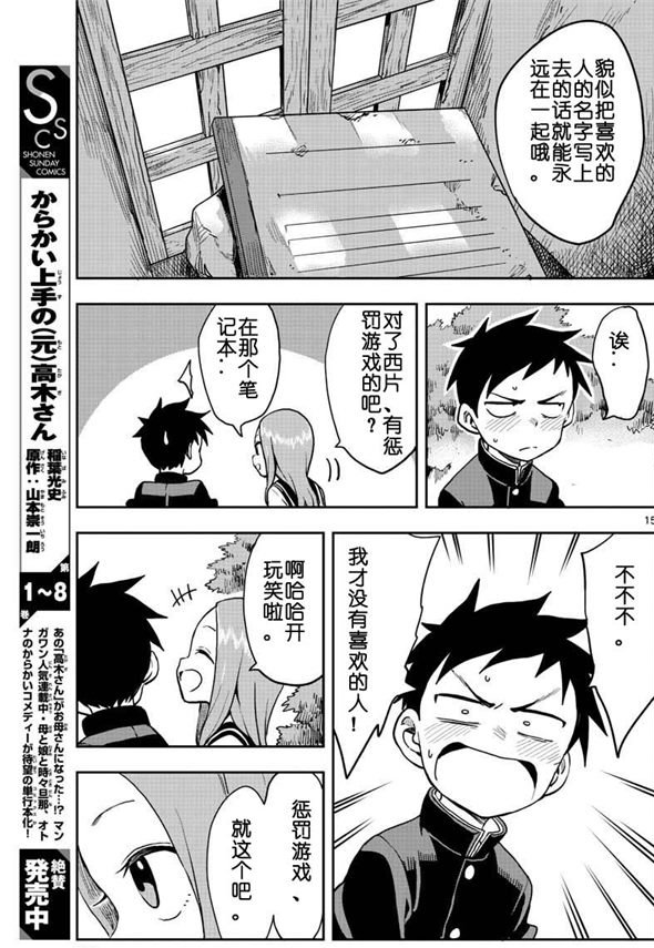第 15 页