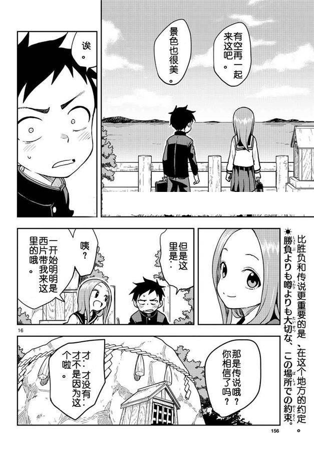 第 16 页