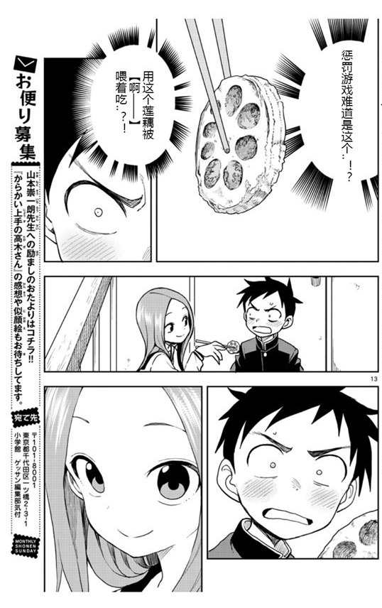 第 13 页