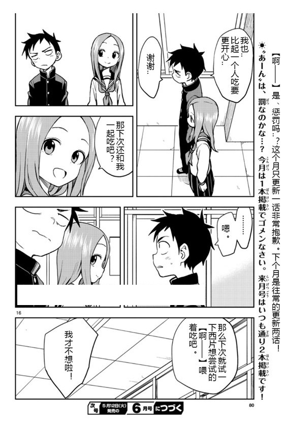 第 16 页