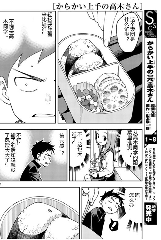 第 8 页
