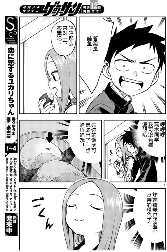第 9 页