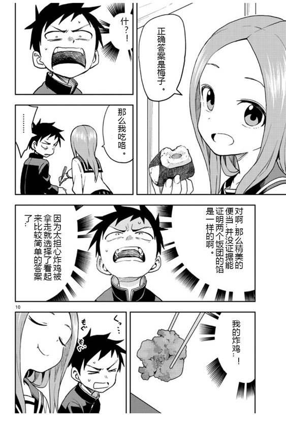 第 10 页