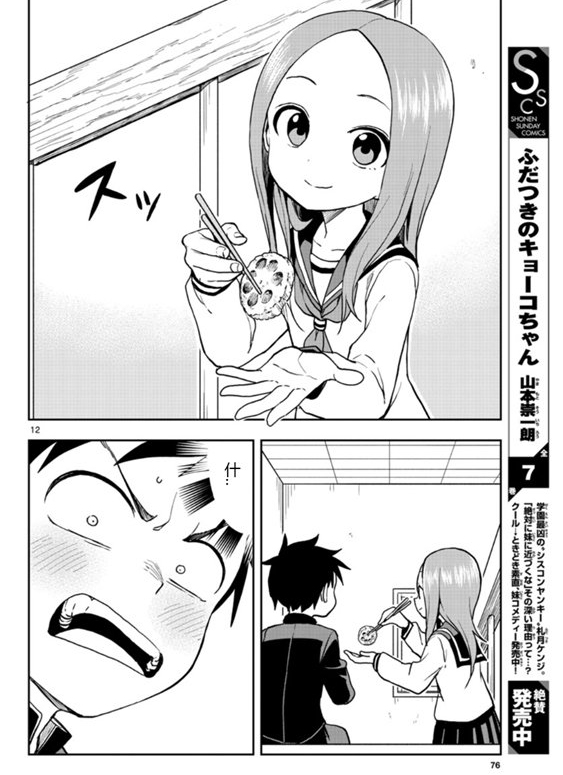 第 12 页