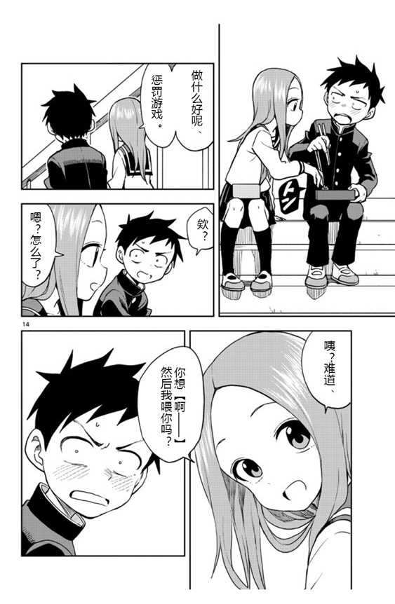 第 14 页