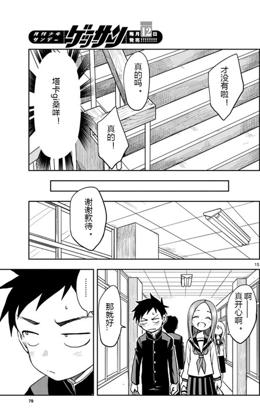 第 15 页