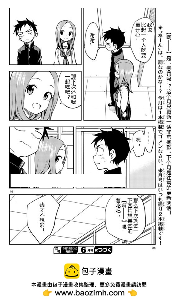 第 16 页