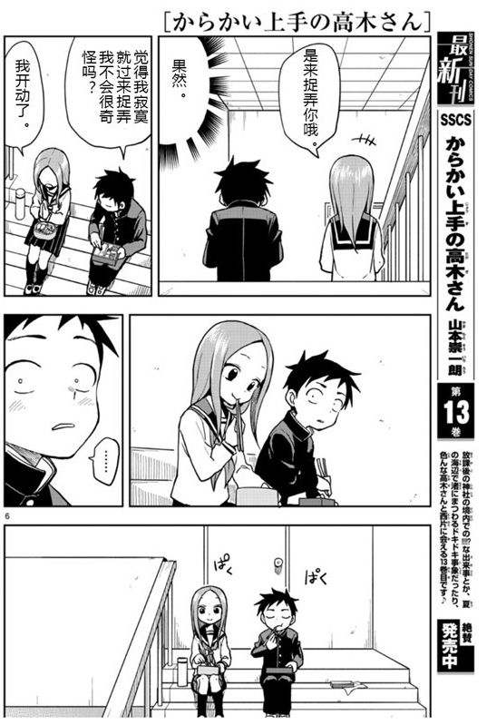 第 6 页