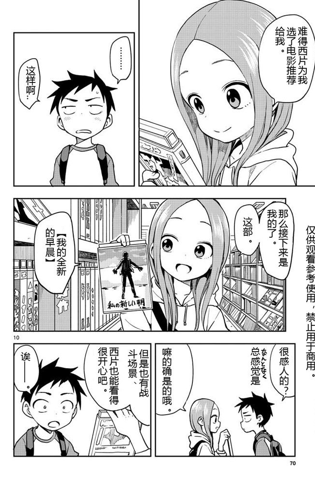 第 10 页