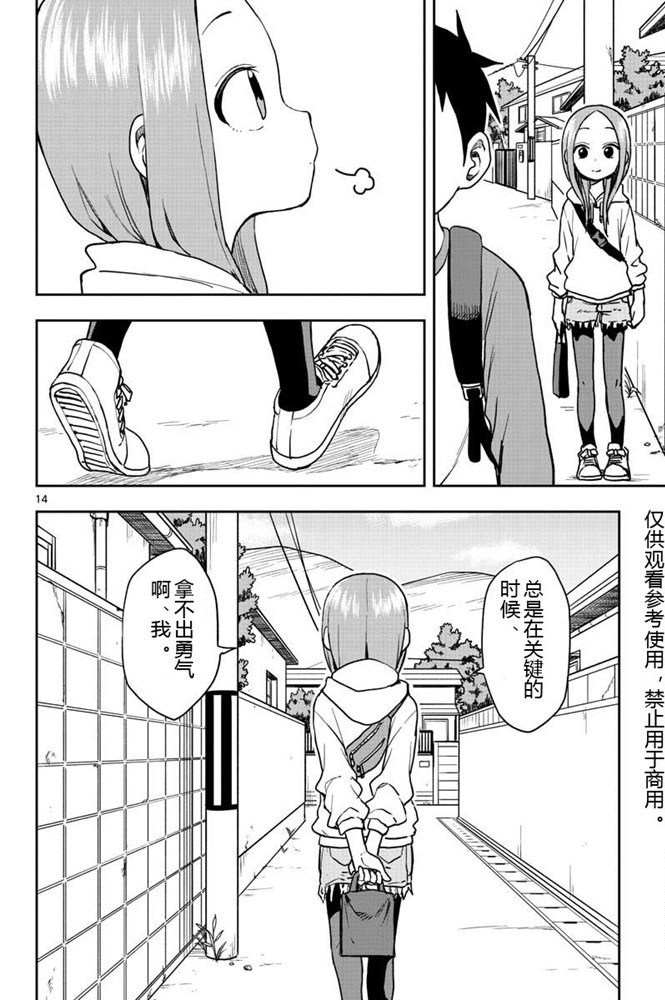 第 14 页