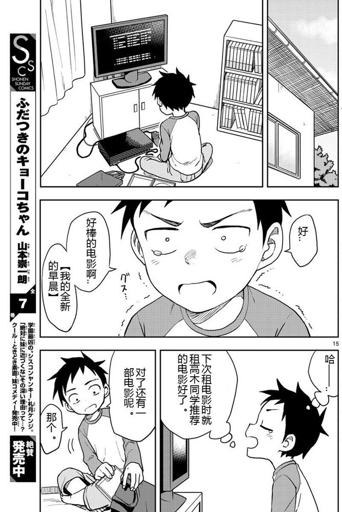 第 15 页