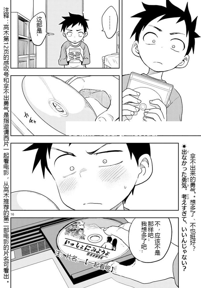 第 16 页