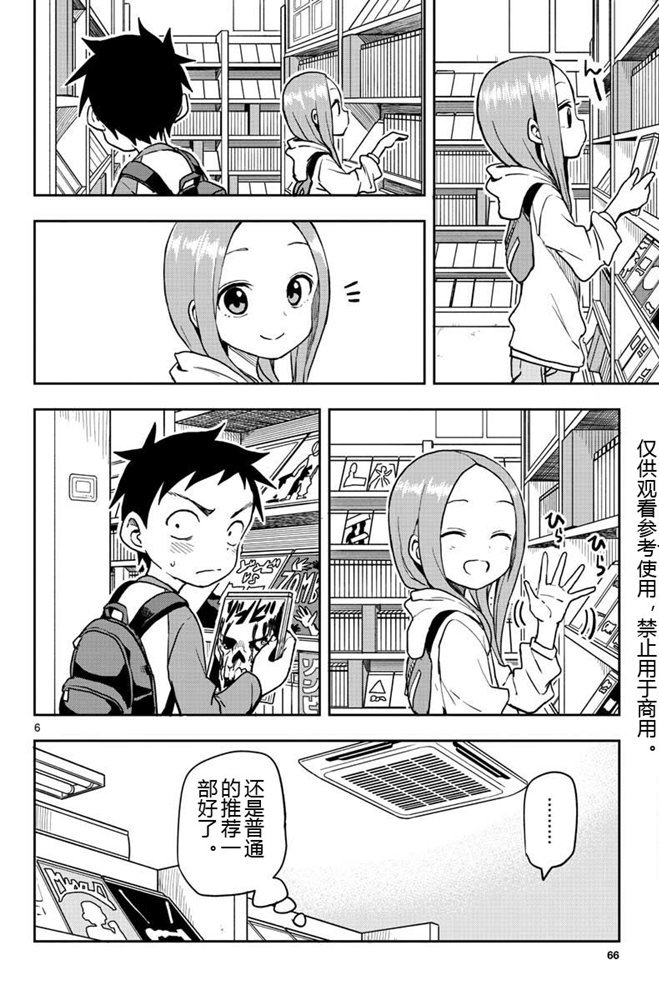 第 6 页