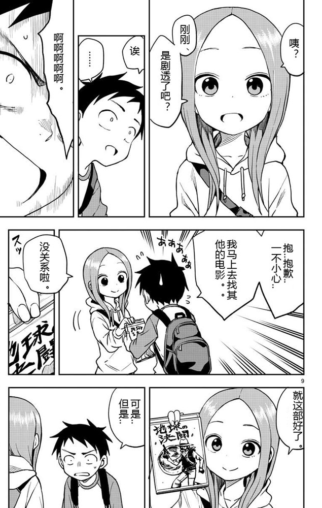 第 9 页
