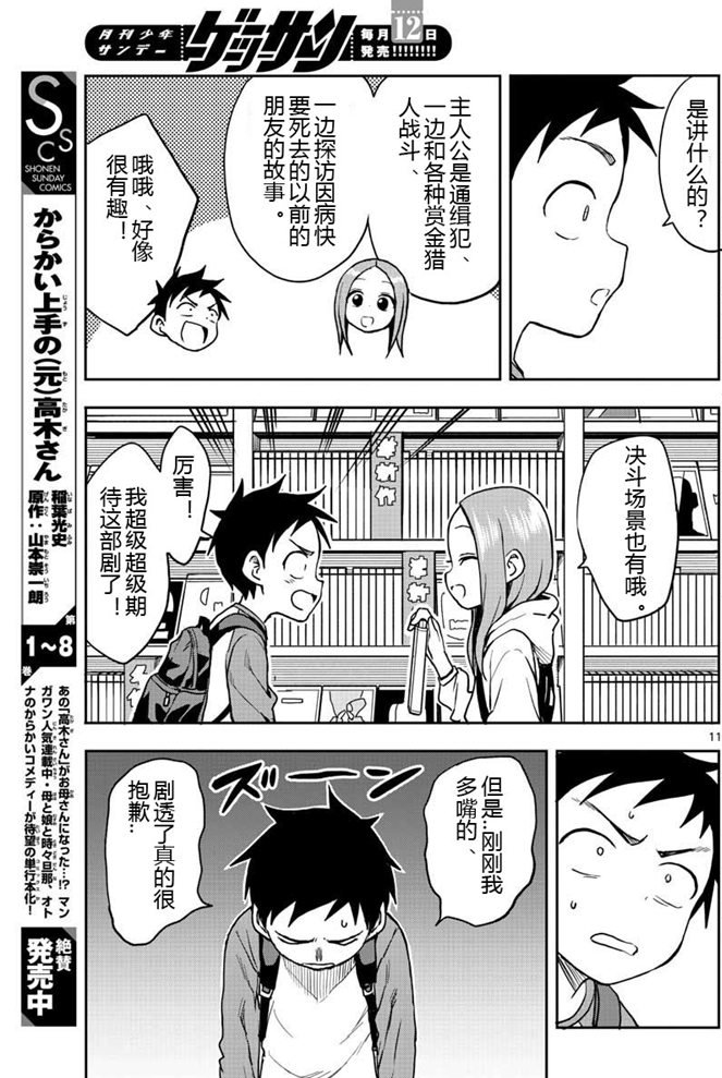 第 11 页