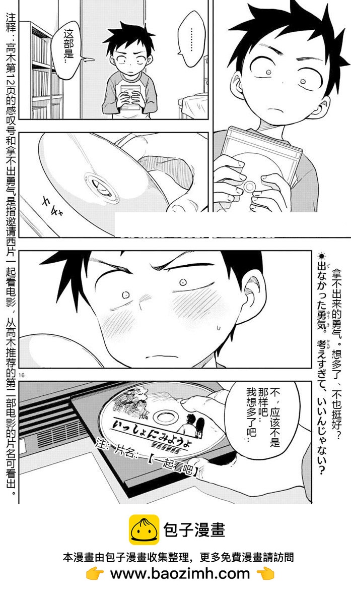 第 16 页