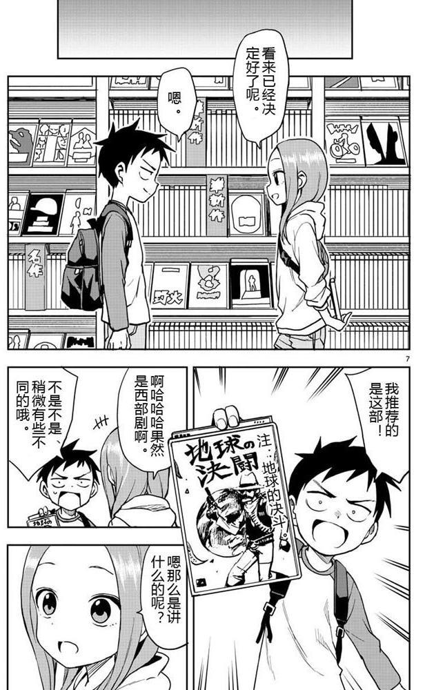 第 7 页