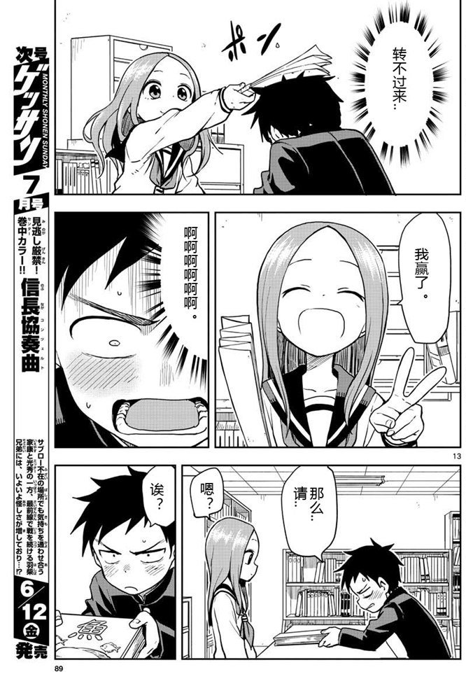 第 13 页