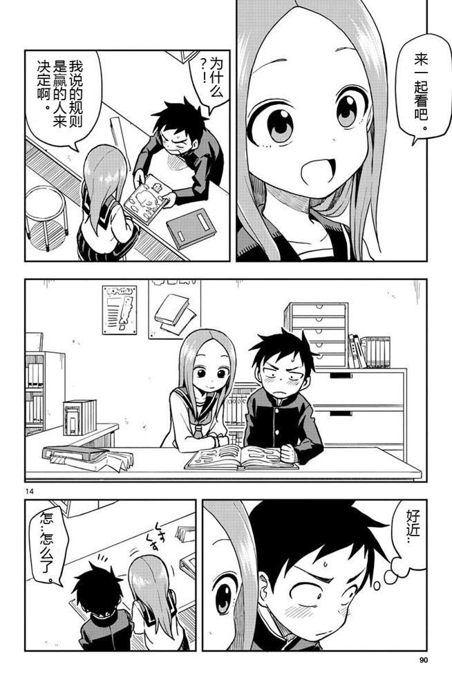 第 14 页