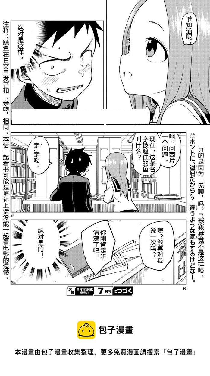 第 16 页