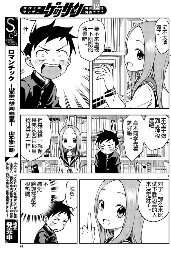 第 7 页