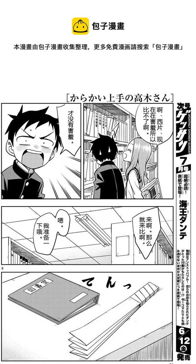 第 8 页