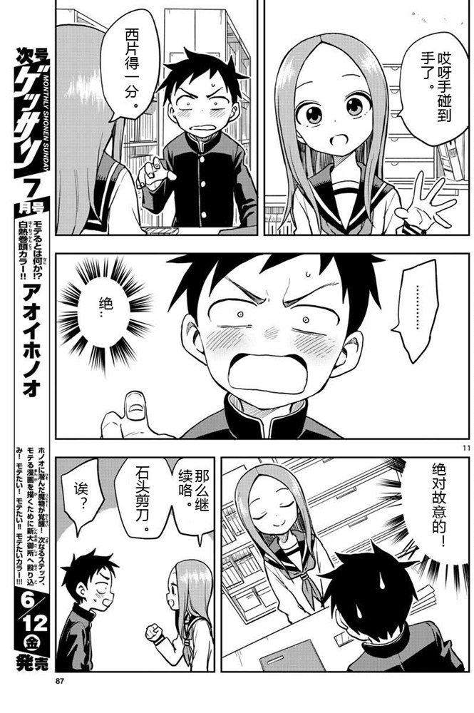 第 11 页