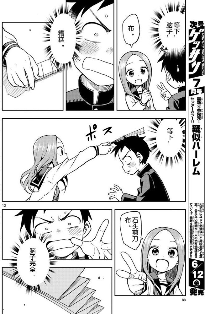 第 12 页