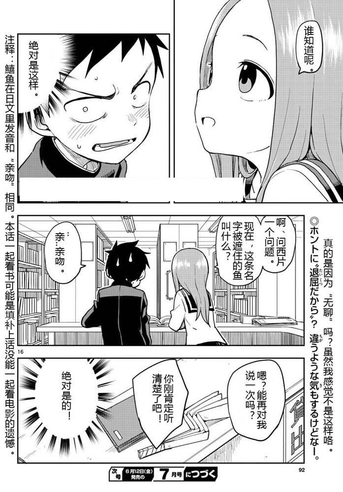 第 16 页