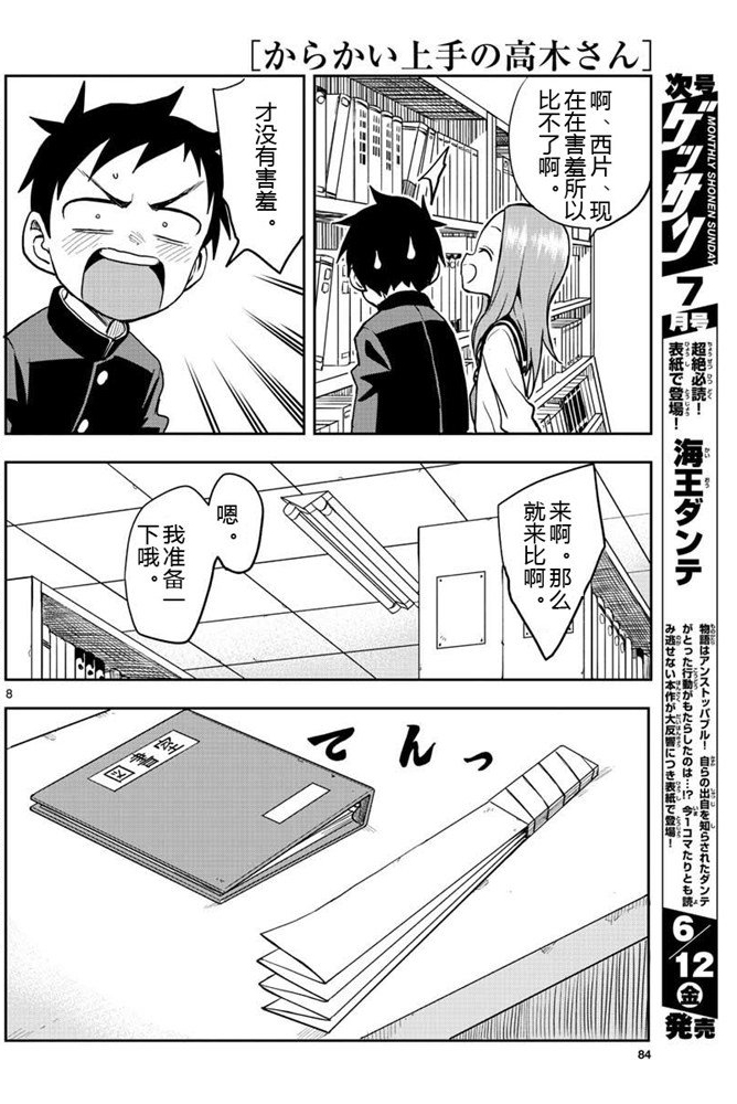 第 8 页