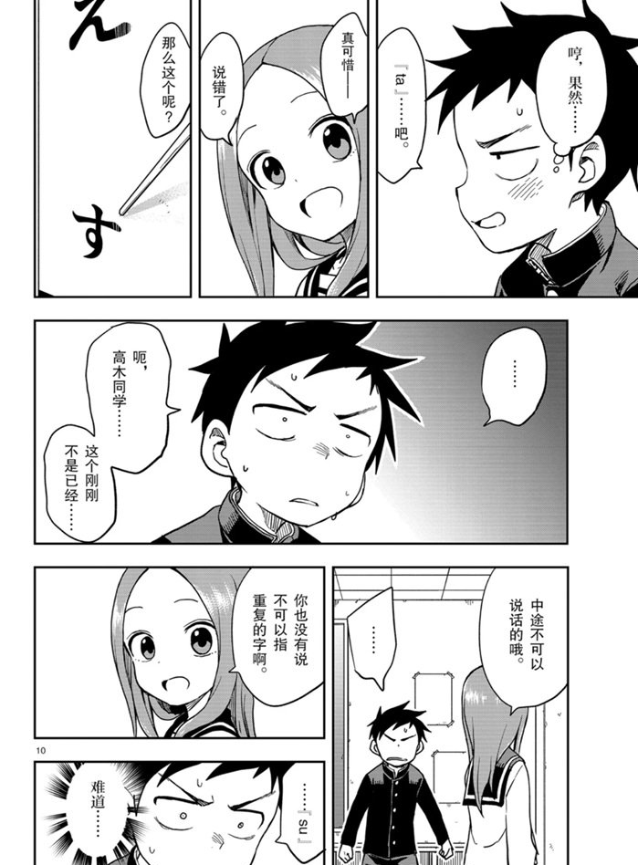 第 10 页