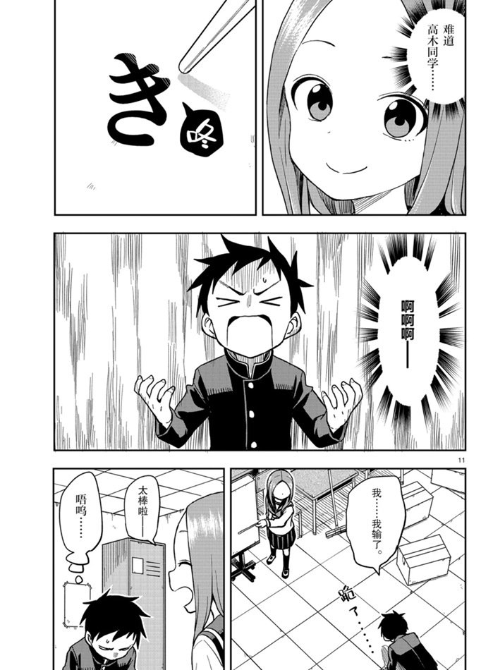 第 11 页