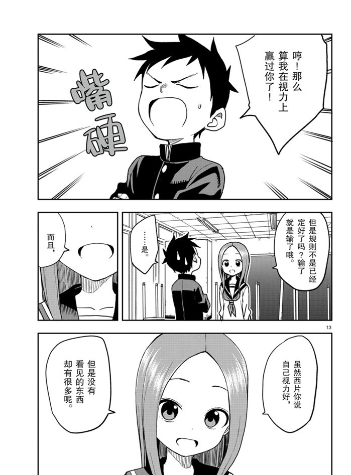 第 13 页
