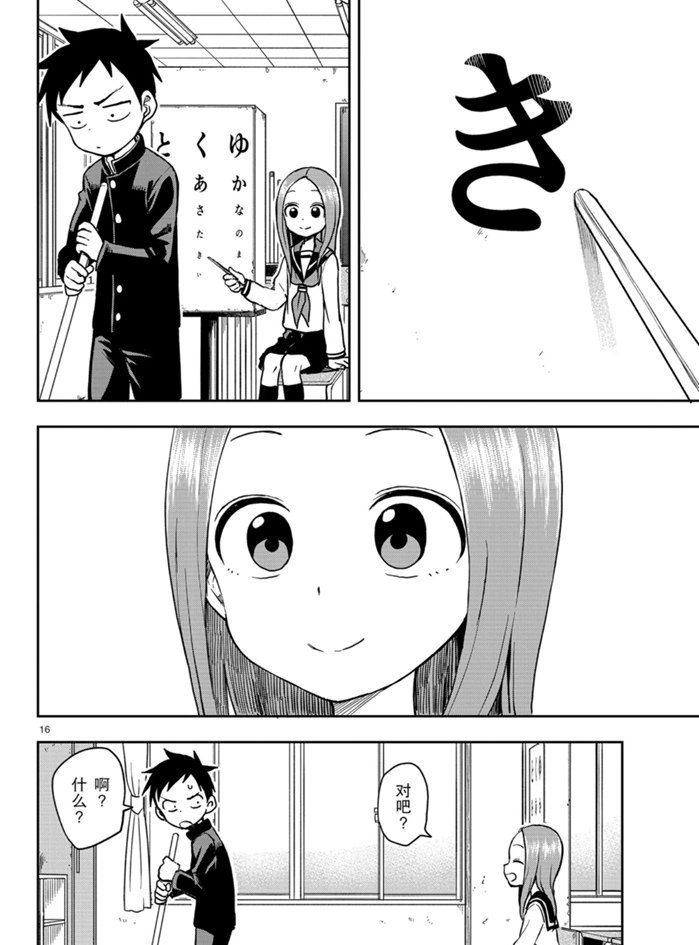 第 16 页