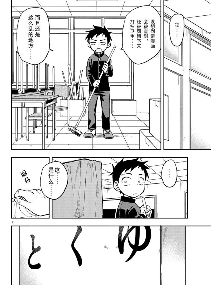 第 2 页
