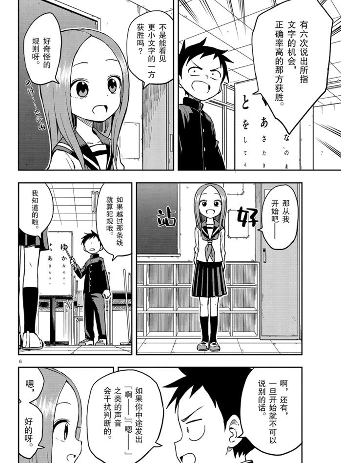 第 6 页