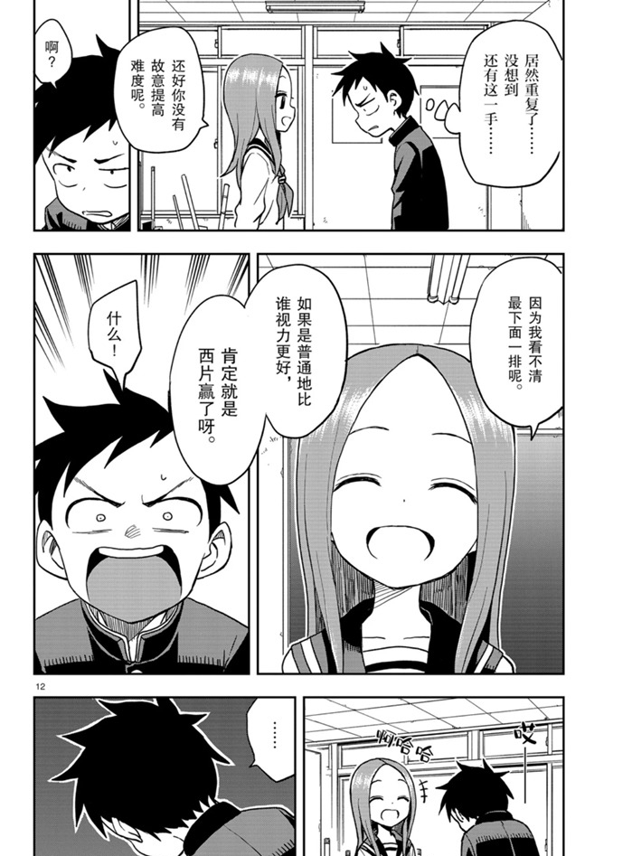 第 12 页