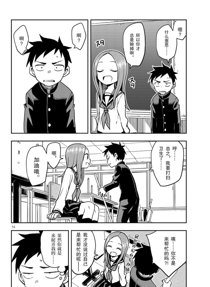 第 14 页