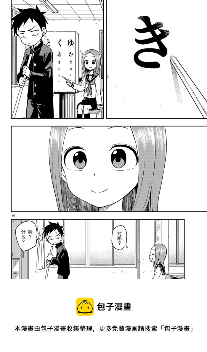第 16 页