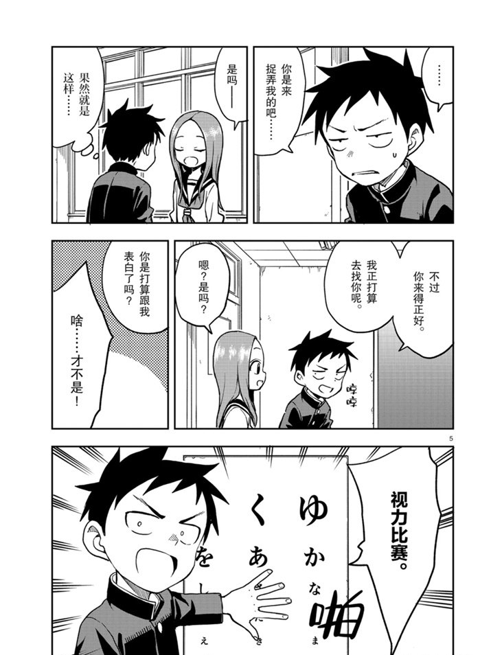 第 5 页