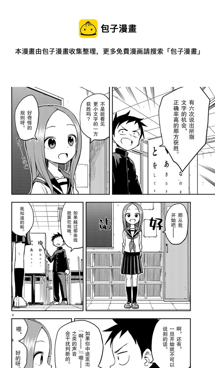 第 6 页