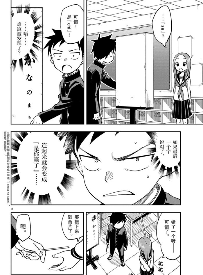 第 8 页