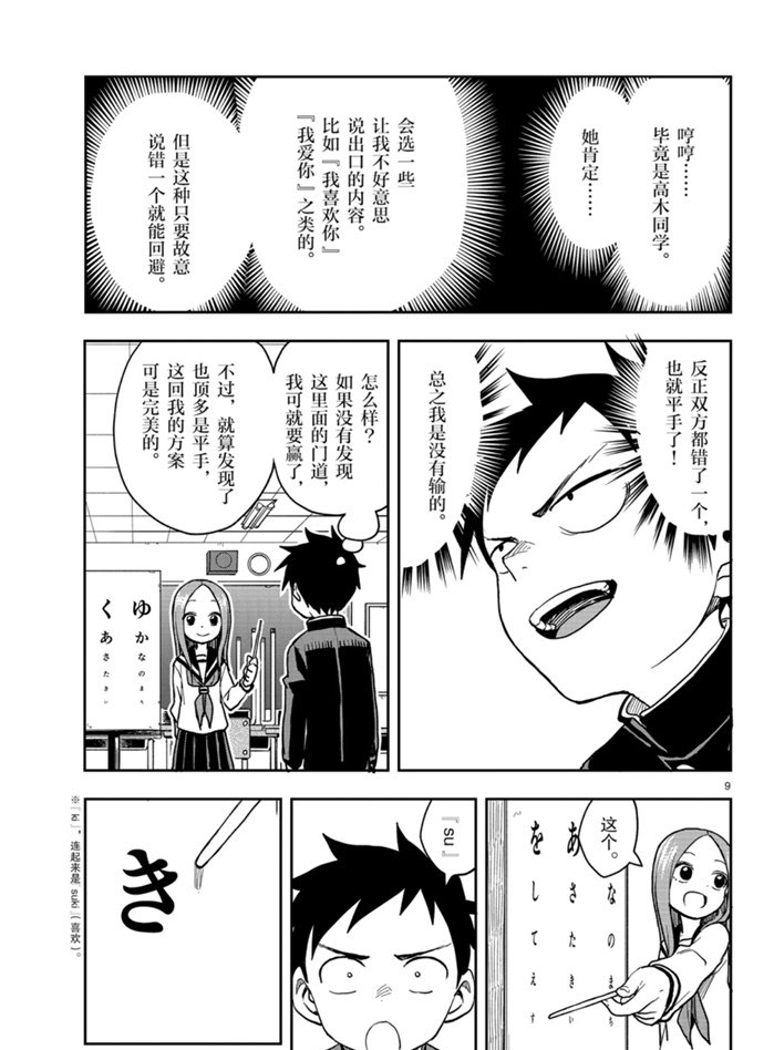 第 9 页