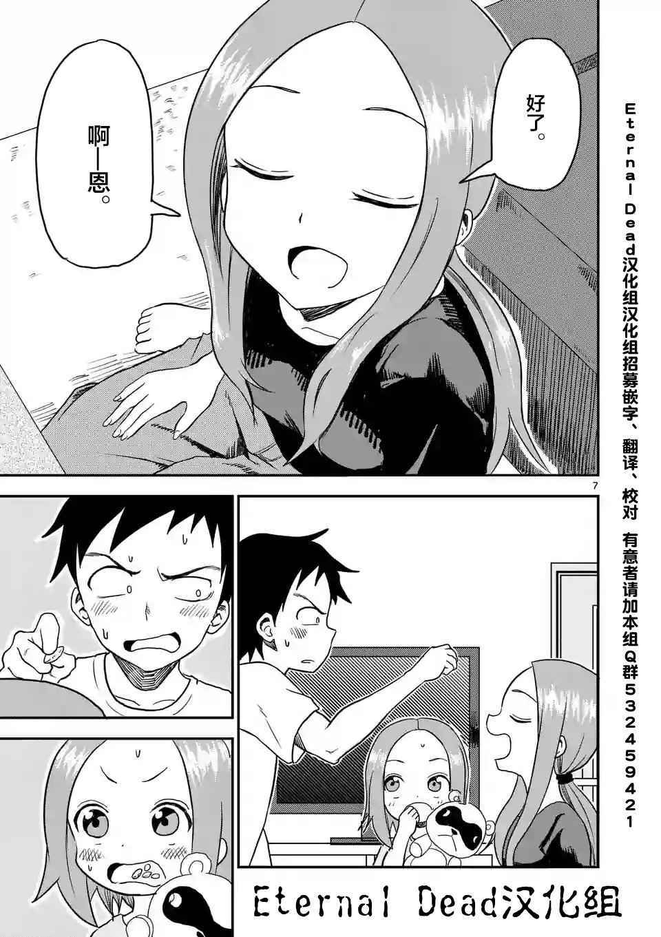 第 7 页