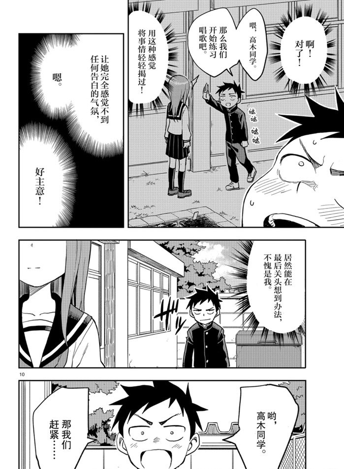 第 10 页