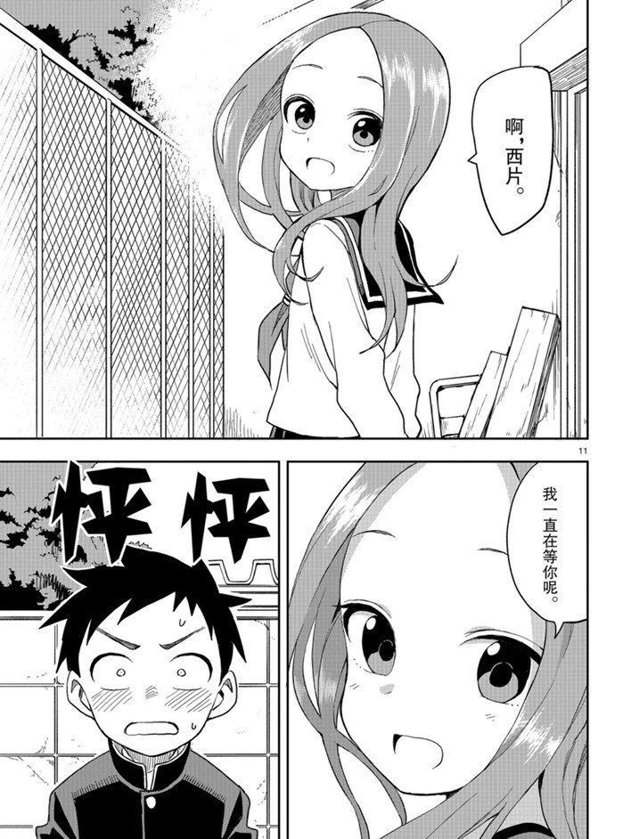 第 11 页